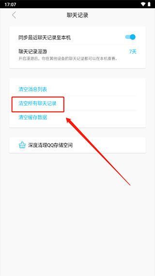 qqhd版官方正版