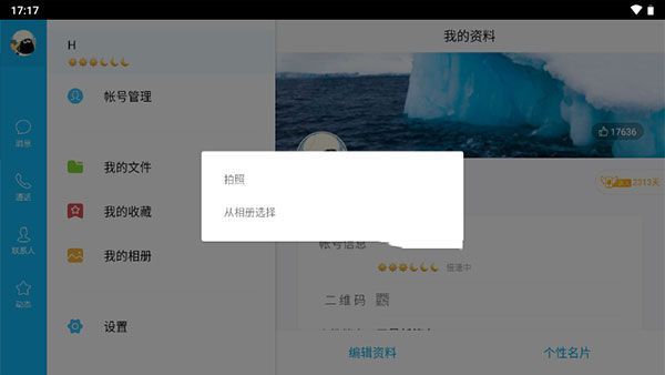qqhd版官方正版