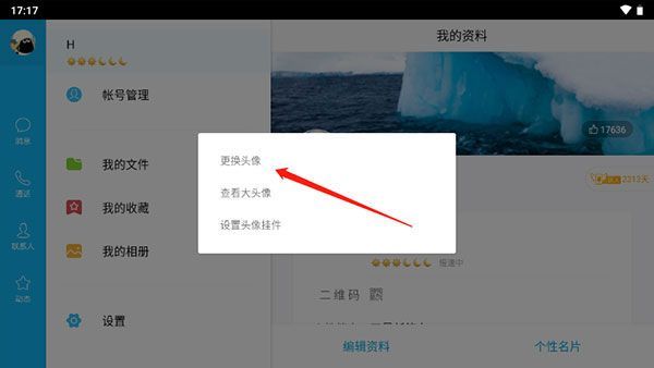 qqhd版官方正版