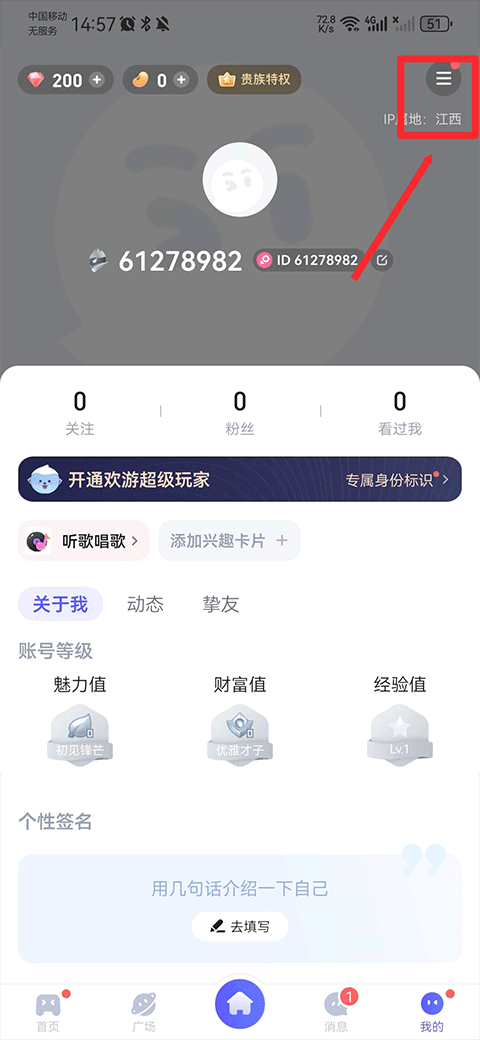 欢游最新版本