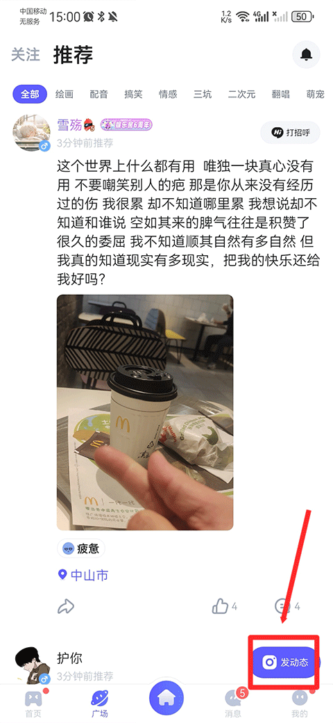 欢游最新版本