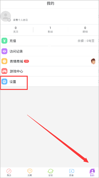 小蓝交友软件blued