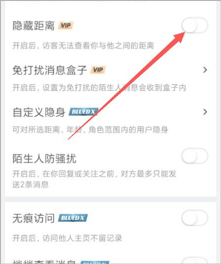 小蓝交友软件blued