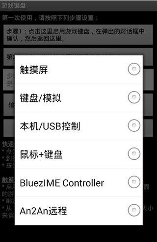 游戏键盘app中文版