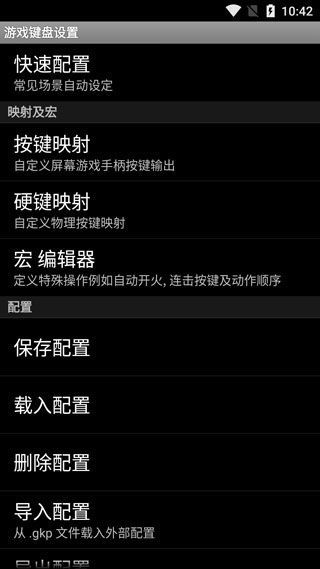 游戏键盘app中文版