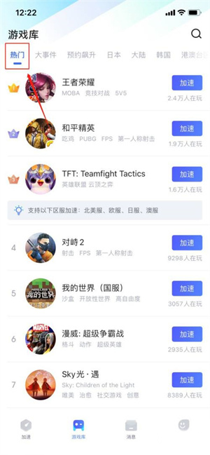 biubiu加速器最新版本