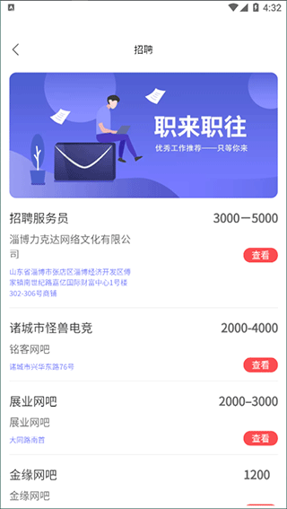 山东省文旅通app官方版