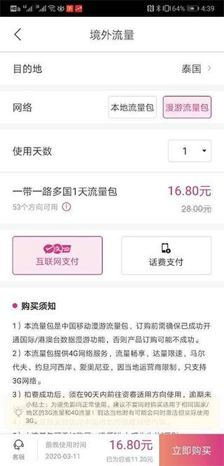 无忧行app官方版