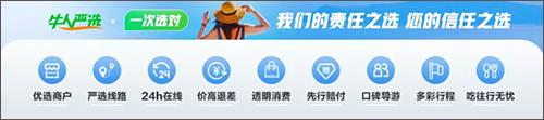 途牛旅游网订机票app
