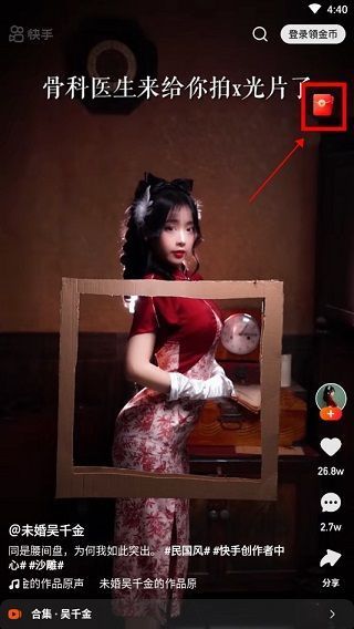 快手极速版app