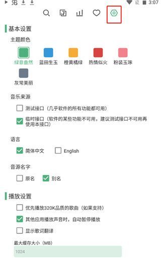 洛雪音乐app最新版本