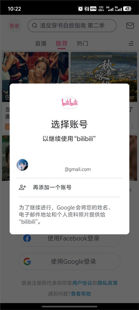哔哩哔哩国际版