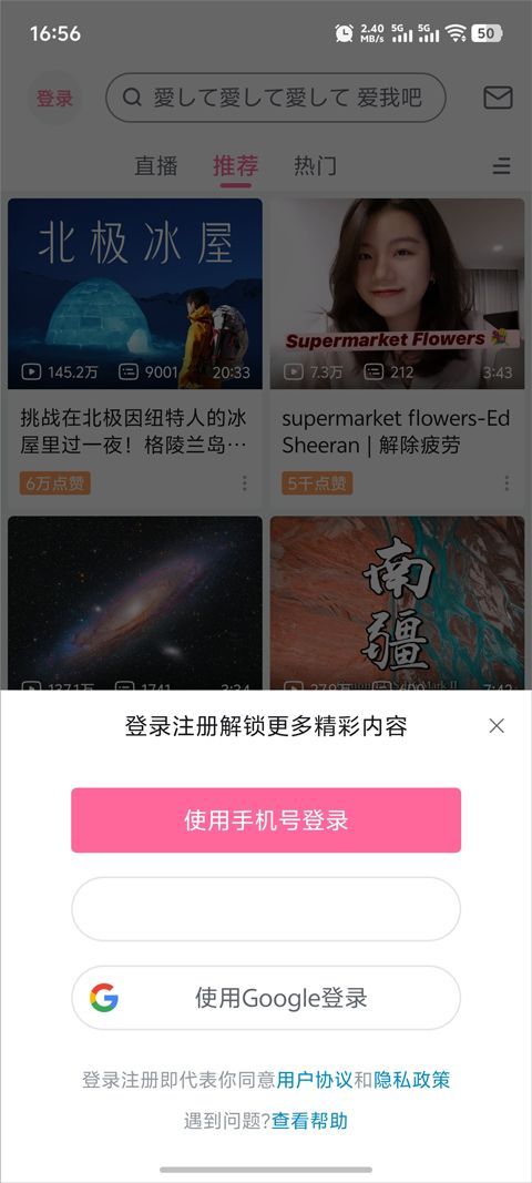 哔哩哔哩国际版