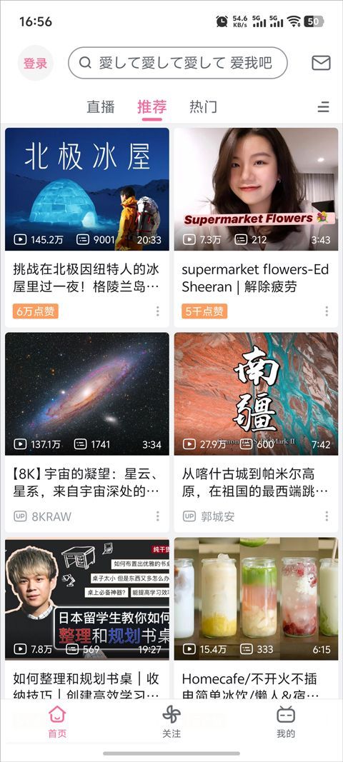 哔哩哔哩国际版