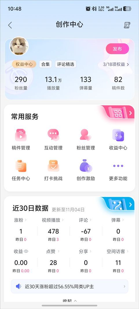 哔哩哔哩国际版