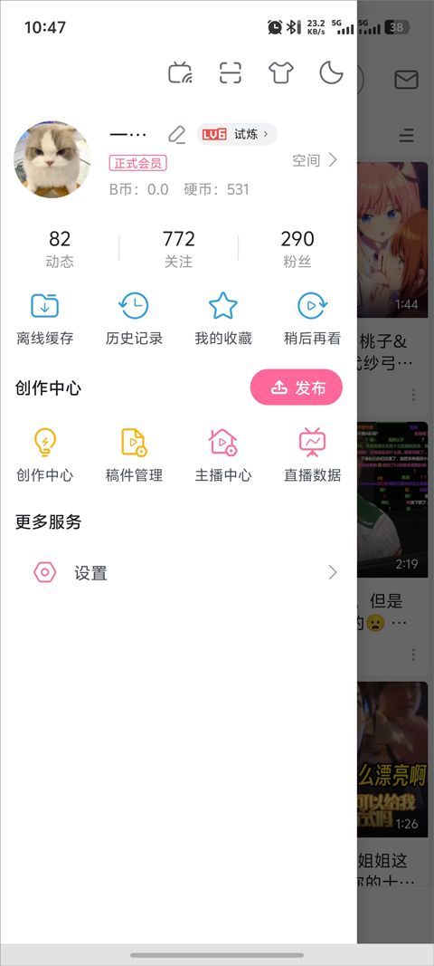 哔哩哔哩国际版