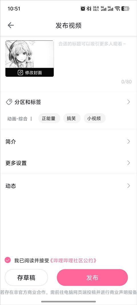 哔哩哔哩国际版