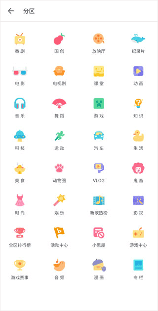 哔哩哔哩国际版