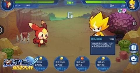 赛尔号星球大战手游