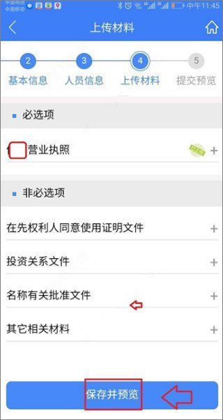 河南掌上登记app