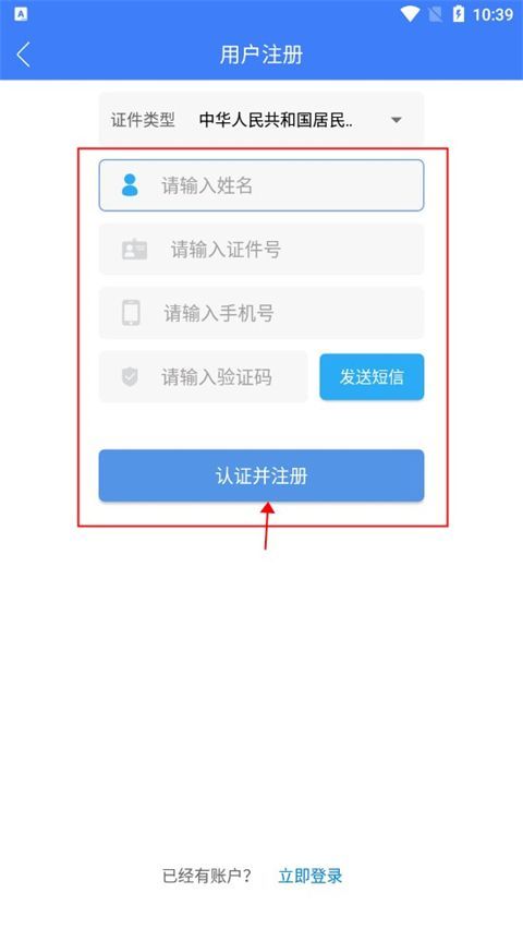 河南掌上登记app