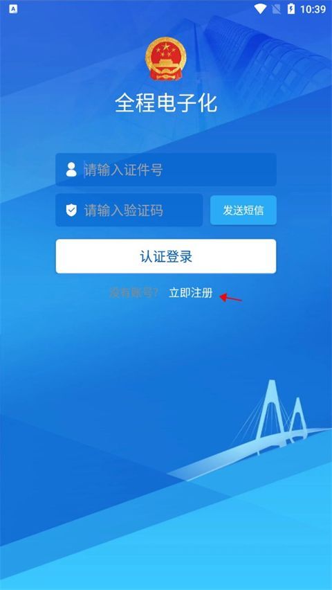 河南掌上登记app