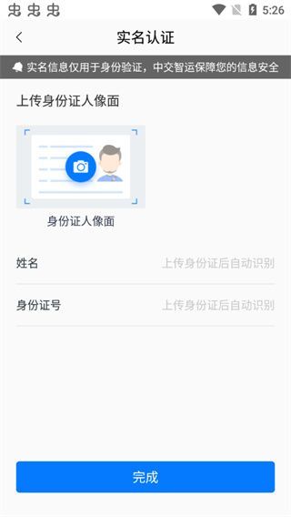 运政通app