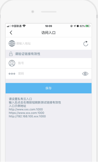 翼连app安卓版
