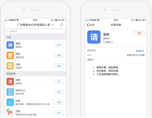 翼连app安卓版
