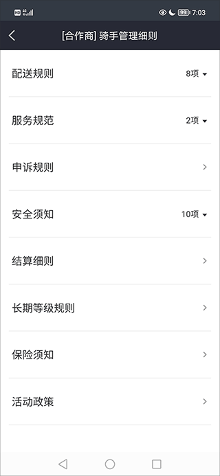 美团众包app最新版