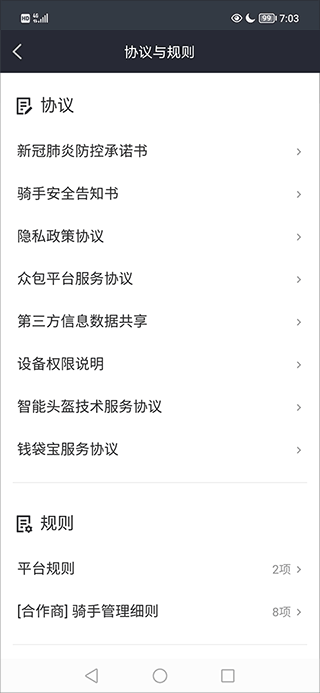 美团众包app最新版