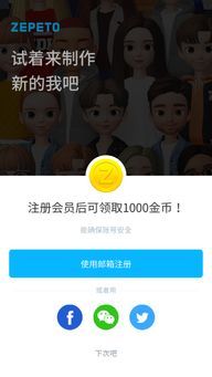 崽崽ZEPETO最新v4.11.110安卓版测评:捏脸社交新玩法全指南(附免费软件下载) 崽崽ZEPETO最新v4.11.110安卓版测评:捏脸社交新玩法全指南(附免费软件下载)