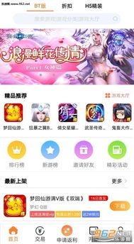 欢游v2.73.5-18969安卓版全面评测：功能升级解析与免费软件下载指南  