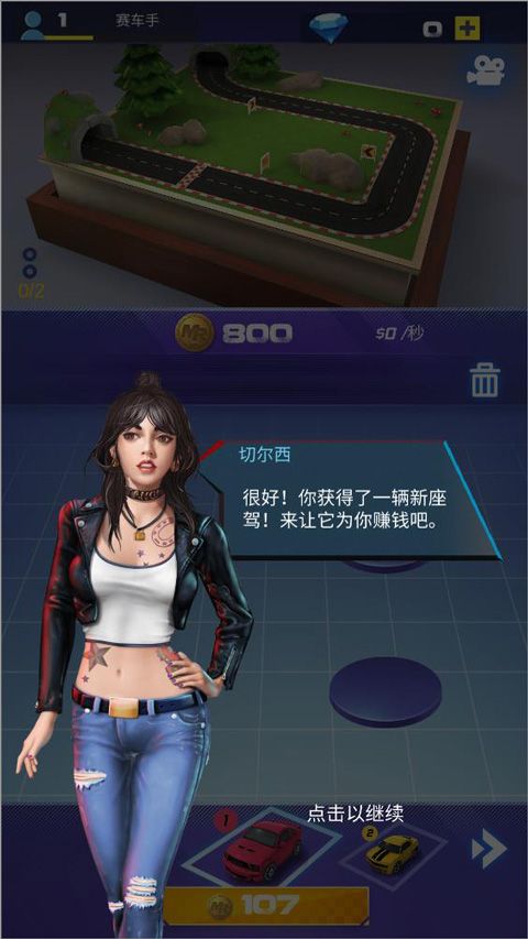 全民竞速手机版