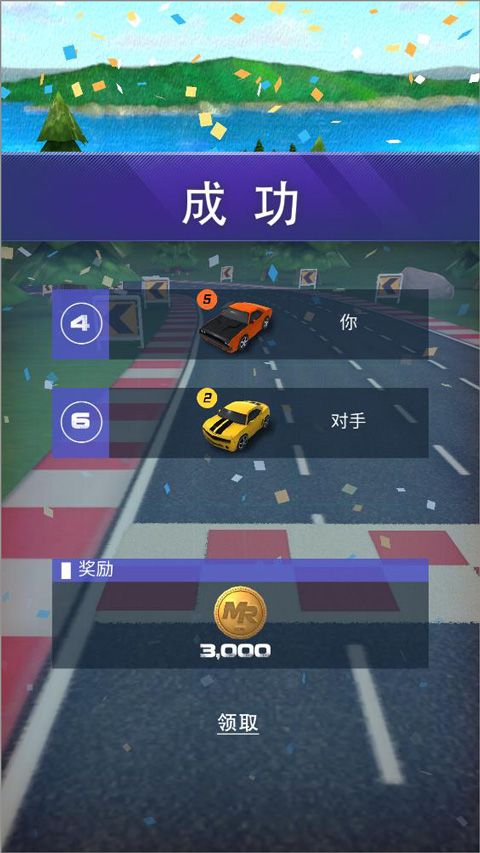 全民竞速手机版