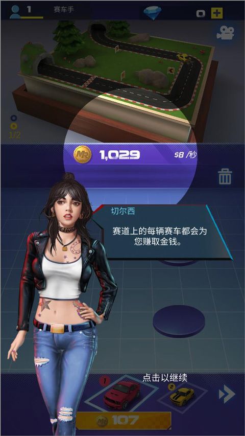 全民竞速手机版