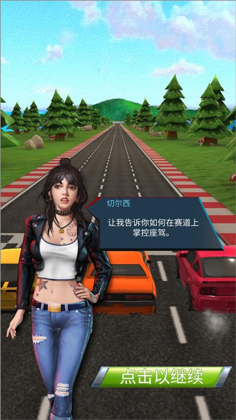 全民竞速手机版