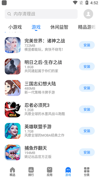魅族应用商店app