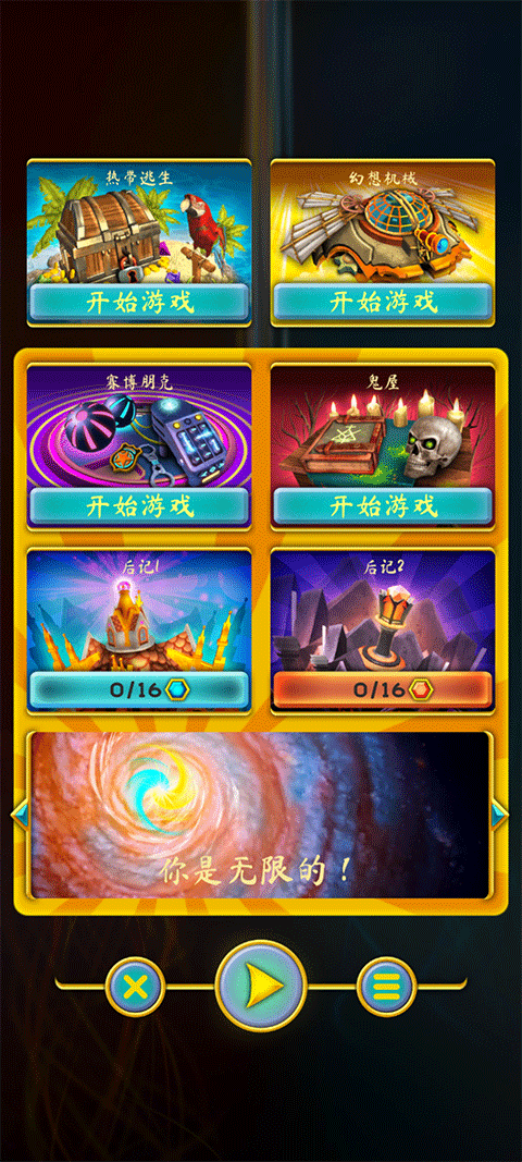 潘多拉之门3
