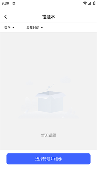 作业互助组app官方版