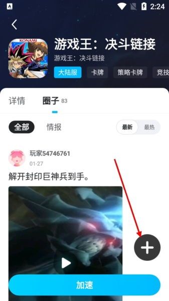 Biubiu加速器v4.74.1安卓版深度评测:2024最新免费软件下载及使用教程 Biubiu加速器v4.74.1安卓版深度评测:2024最新免费软件下载及使用教程