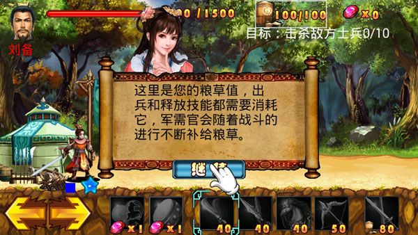 三国蜀将传手游
