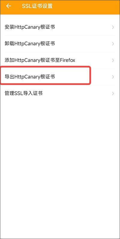 「黄鸟抓包App官方正版v3.0.28安卓版」全面评测：2023最新使用教程+免费软件下载  