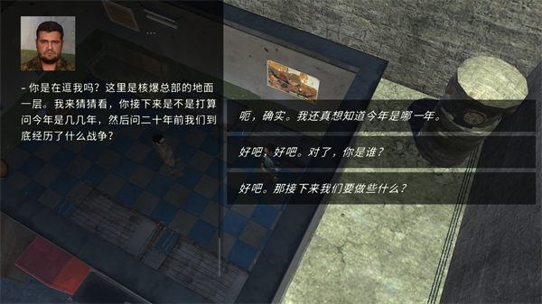 核爆RPG手机版(Atom RPG)