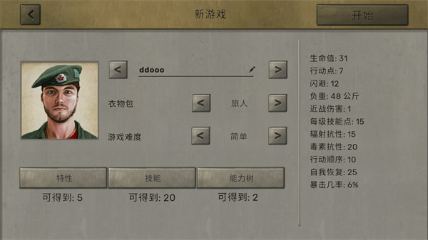 核爆RPG手机版(Atom RPG)