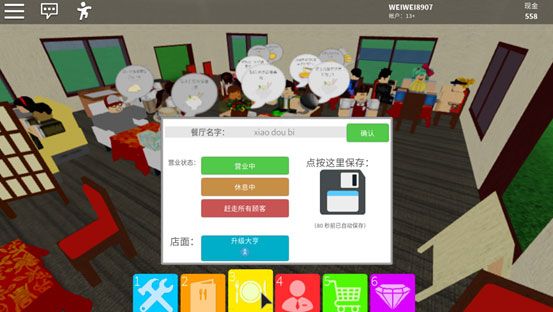 罗布乐思2026最新版