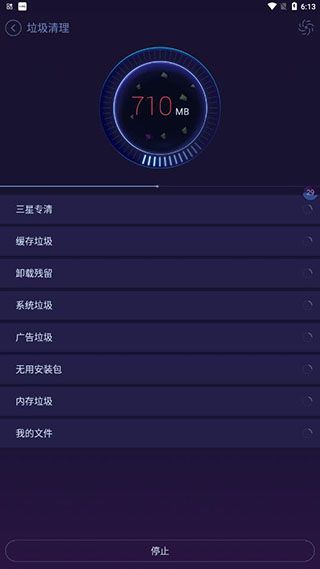 安卓优化大师app