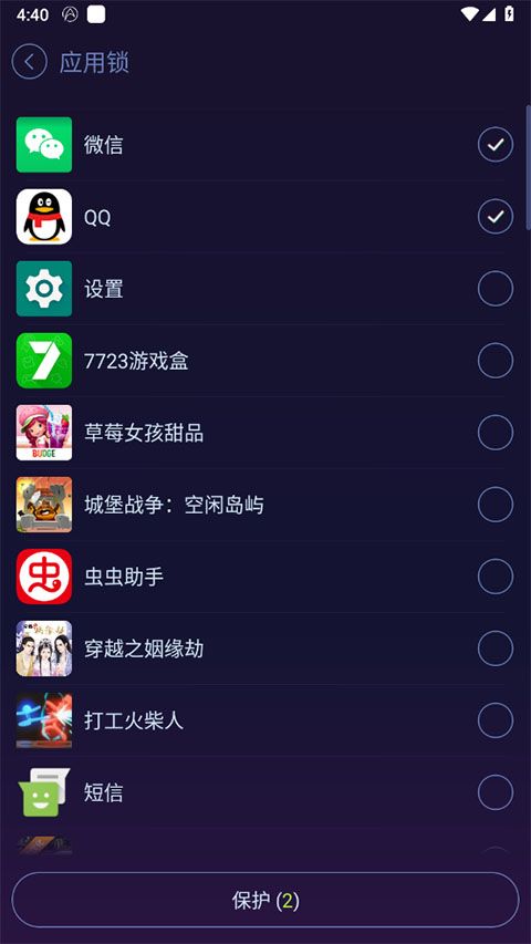 安卓优化大师app