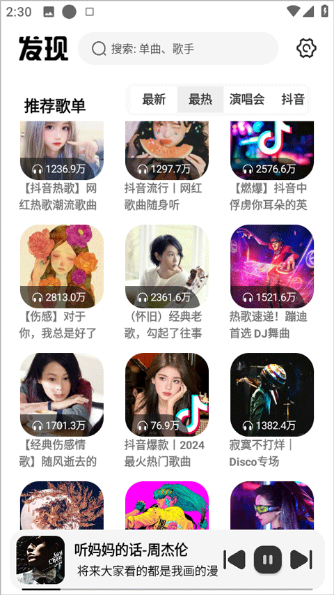 新音悦适配2026最新版