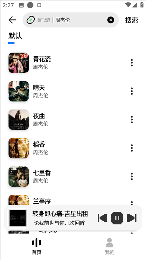 新音悦适配2026最新版
